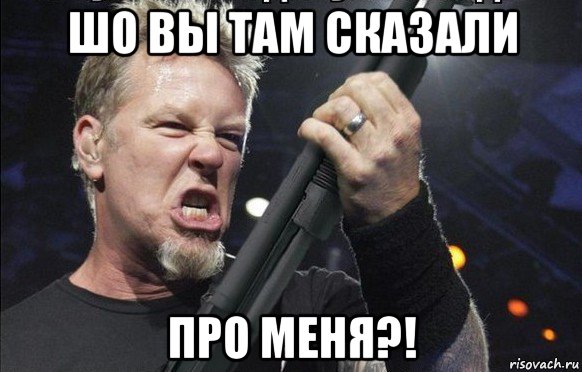 шо вы там сказали про меня?!, Мем То чувство когда