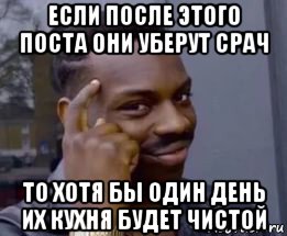 если после этого поста они уберут срач то хотя бы один день их кухня будет чистой