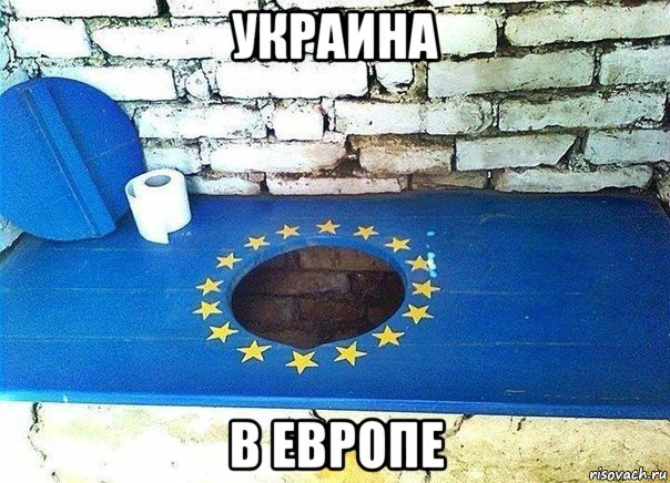 украина в европе