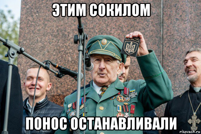 этим сокилом понос останавливали