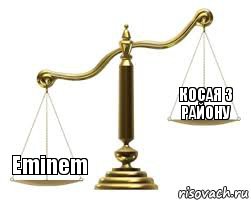   Eminem КОСАЯ З РАЙОНУ, Комикс весы