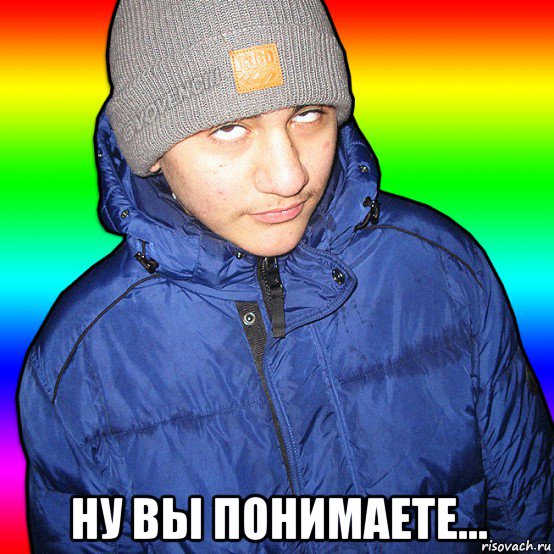  ну вы понимаете...