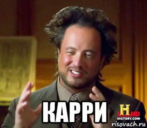  карри