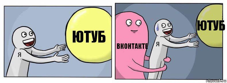 ютуб вконтакте ютуб, Комикс Я и жизнь