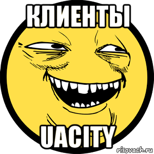 клиенты uacity, Мем Yoba-face