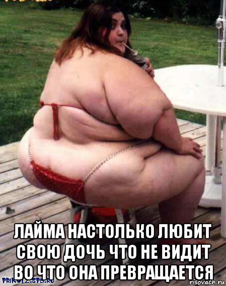  лайма настолько любит свою дочь что не видит во что она превращается