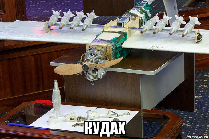  кудах