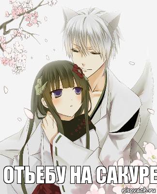  Отьебу на Сакуре, Комикс аниме