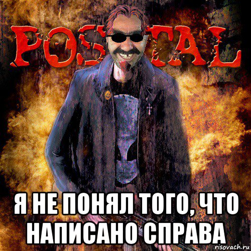  я не понял того, что написано справа