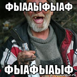 фыааыфыаф фыафыаыф