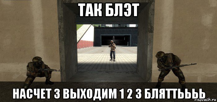 так блэт насчет 3 выходим 1 2 3 бляттьььь