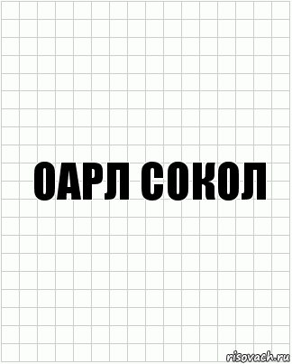 Оарл сокол, Комикс  бумага