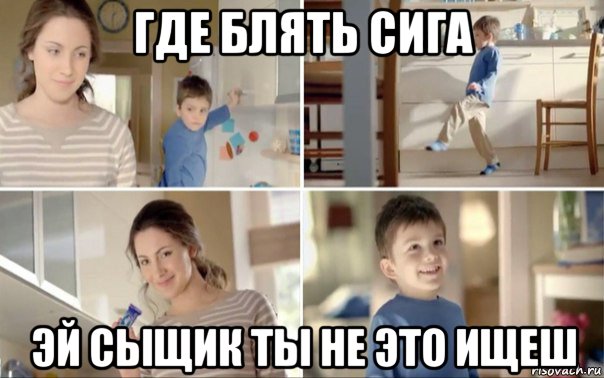 где блять сига эй сыщик ты не это ищеш