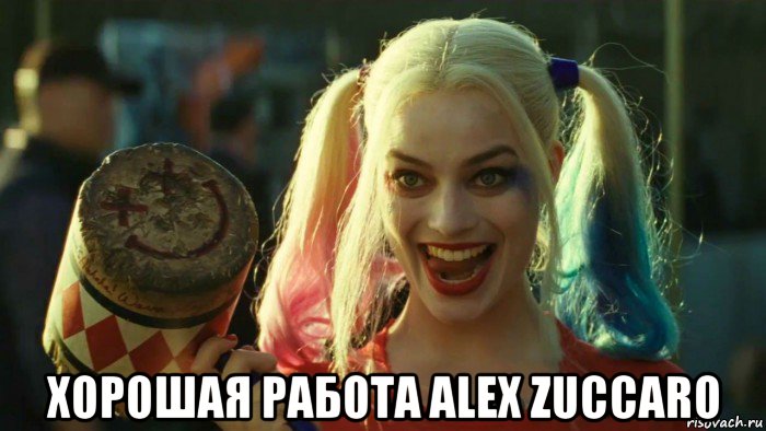  хорошая работа alex zuccaro, Мем    Harley quinn