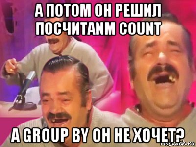 а потом он решил посчитаnm count а group by он не хочет?, Мем   Хесус