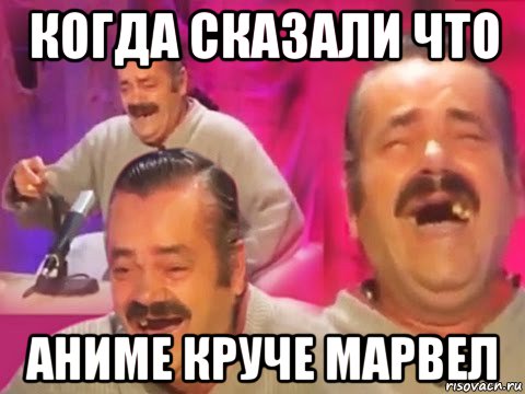 когда сказали что аниме круче марвел