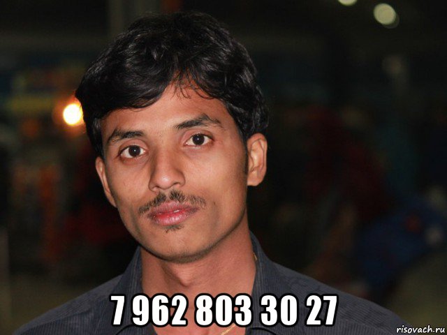  7 962 803 30 27