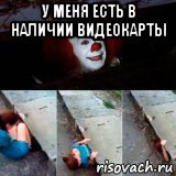 у меня есть в наличии видеокарты 
