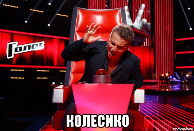  колесико, Мем Кнопка