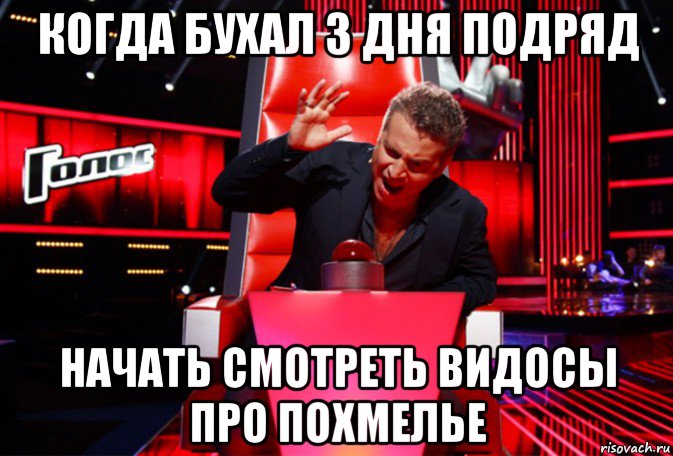 когда бухал 3 дня подряд начать смотреть видосы про похмелье, Мем Кнопка