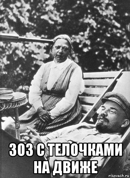  зоз с телочками на движе