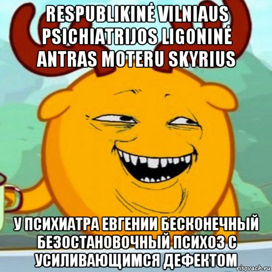 respublikinė vilniaus psichiatrijos ligoninė antras moteru skyrius у психиатра евгении бесконечный безостановочный психоз с усиливающимся дефектом