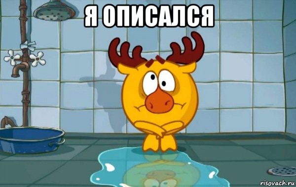 я описался 