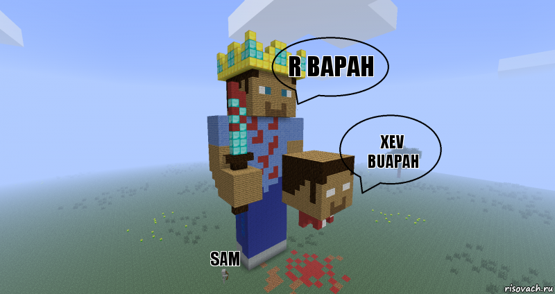 R BAPAH XEV BUAPAH SAM, Комикс Minecraft
