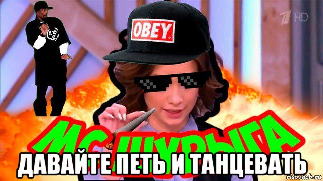  давайте петь и танцевать