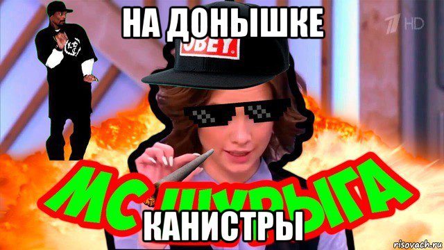 на донышке канистры