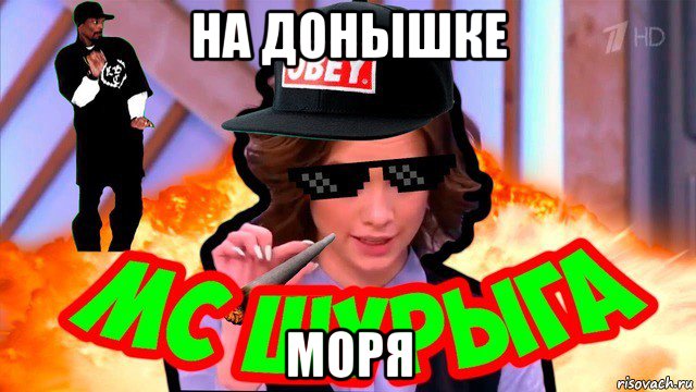 на донышке моря