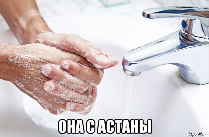  она с астаны