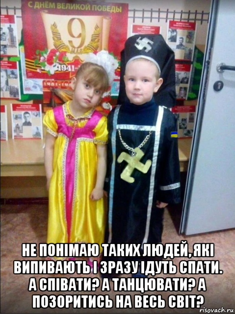  не понімаю таких людей, які випивають і зразу ідуть спати. а співати? а танцювати? а позоритись на весь світ?