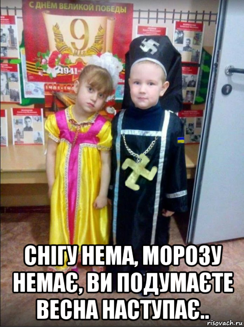  снігу нема, морозу немає, ви подумаєте весна наступає..