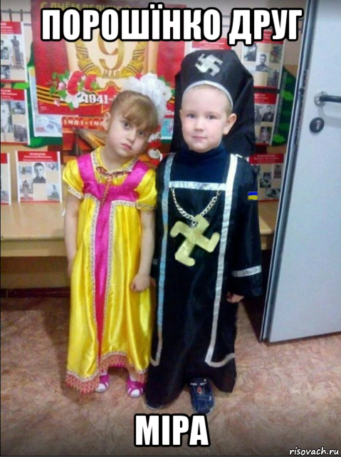 порошїнко друг міра