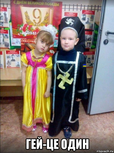  гей-це один