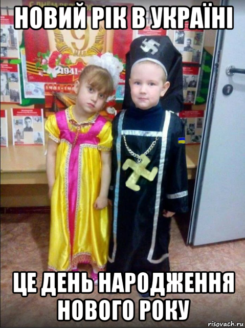 новий рік в україні це день народження нового року