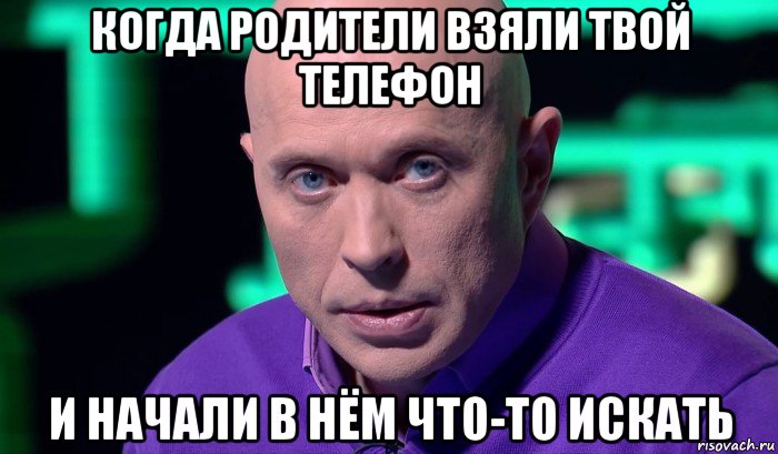 когда родители взяли твой телефон и начали в нём что-то искать, Мем Необъяснимо но факт