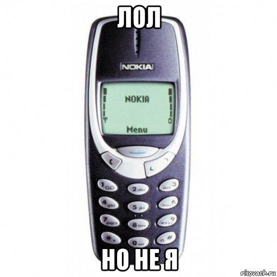 лол но не я, Мем Nokia 3310