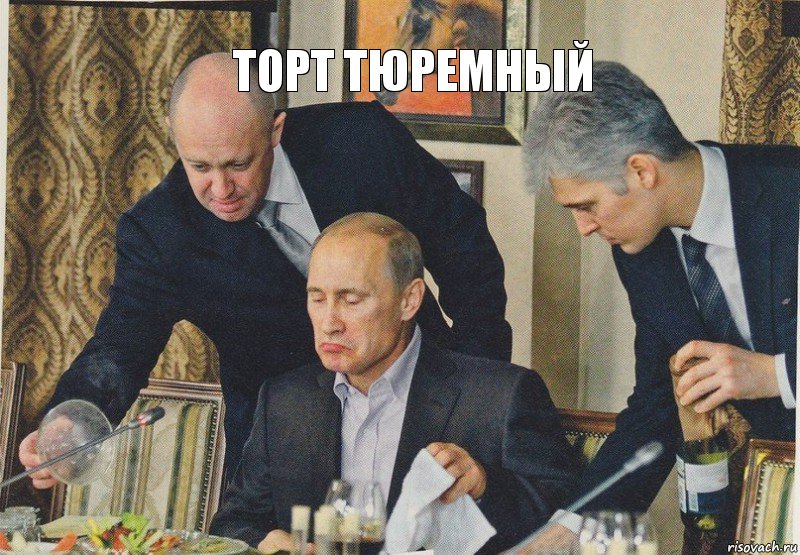 торт тюремный, Комикс  Путин NOT BAD