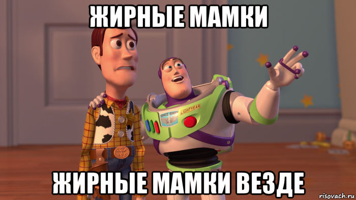 жирные мамки жирные мамки везде