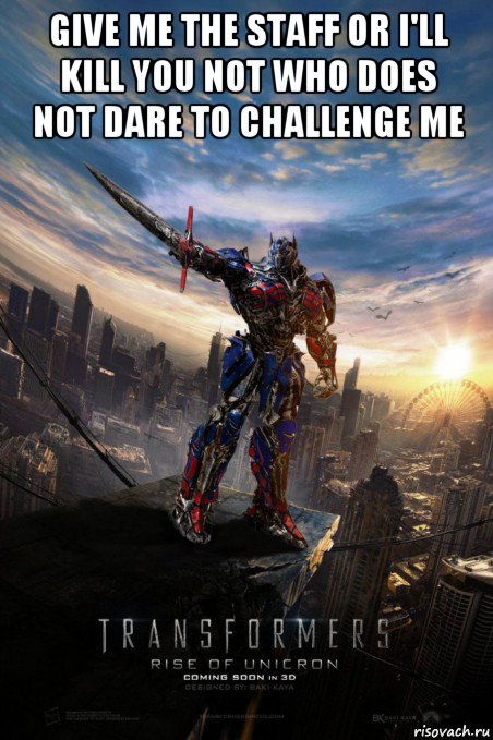 give me the staff or i'll kill you not who does not dare to challenge me , Мем Оптимус прайм