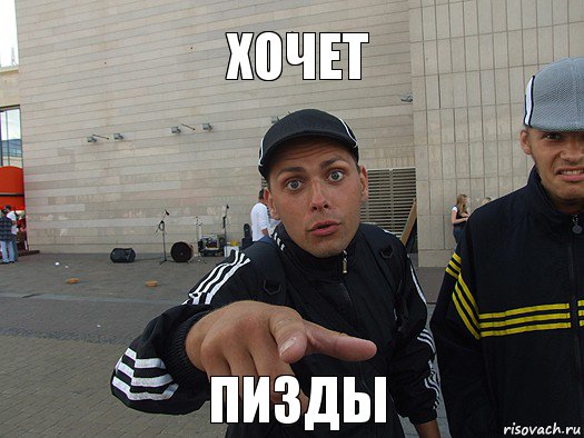 ХОЧЕТ ПИЗДЫ, Комикс пщзтшл