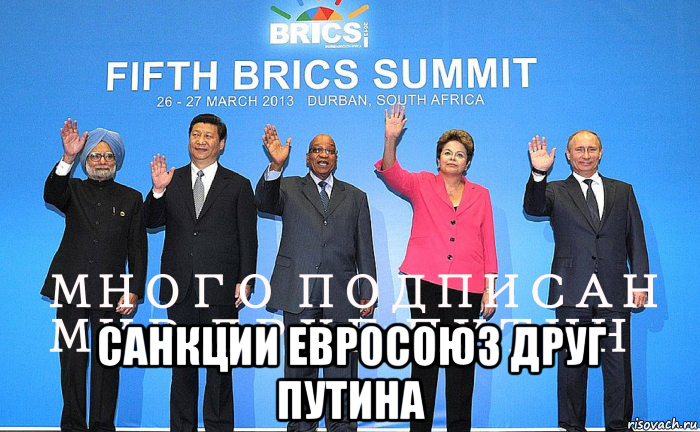  санкции евросоюз друг путина