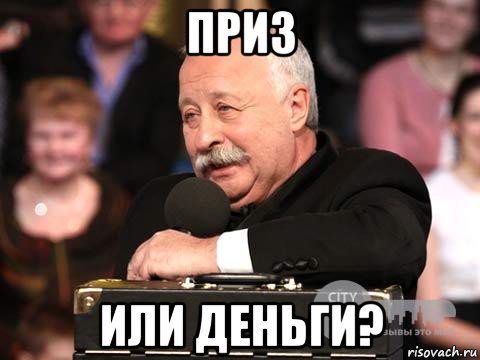 Что в черном ящике мем 
