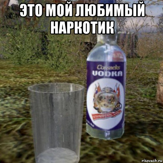 это мой любимый наркотик 