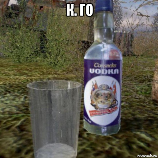 к. го 