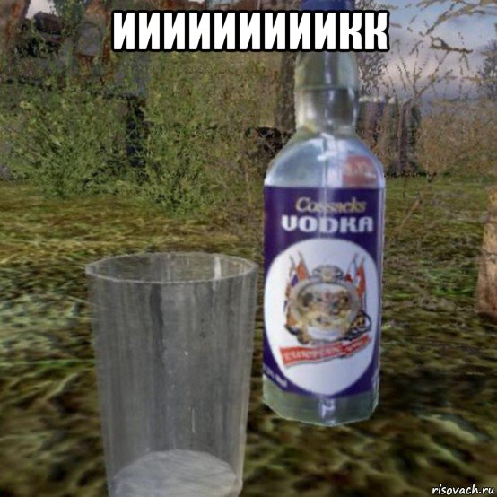 ииииииииикк 