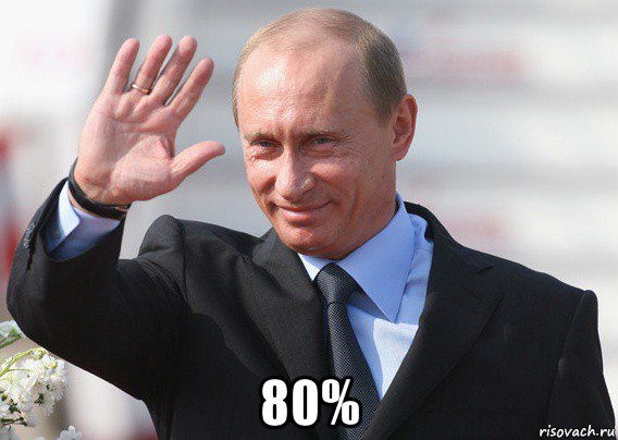  80%, Мем Путин