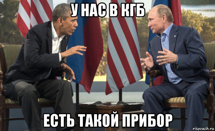 у нас в кгб есть такой прибор